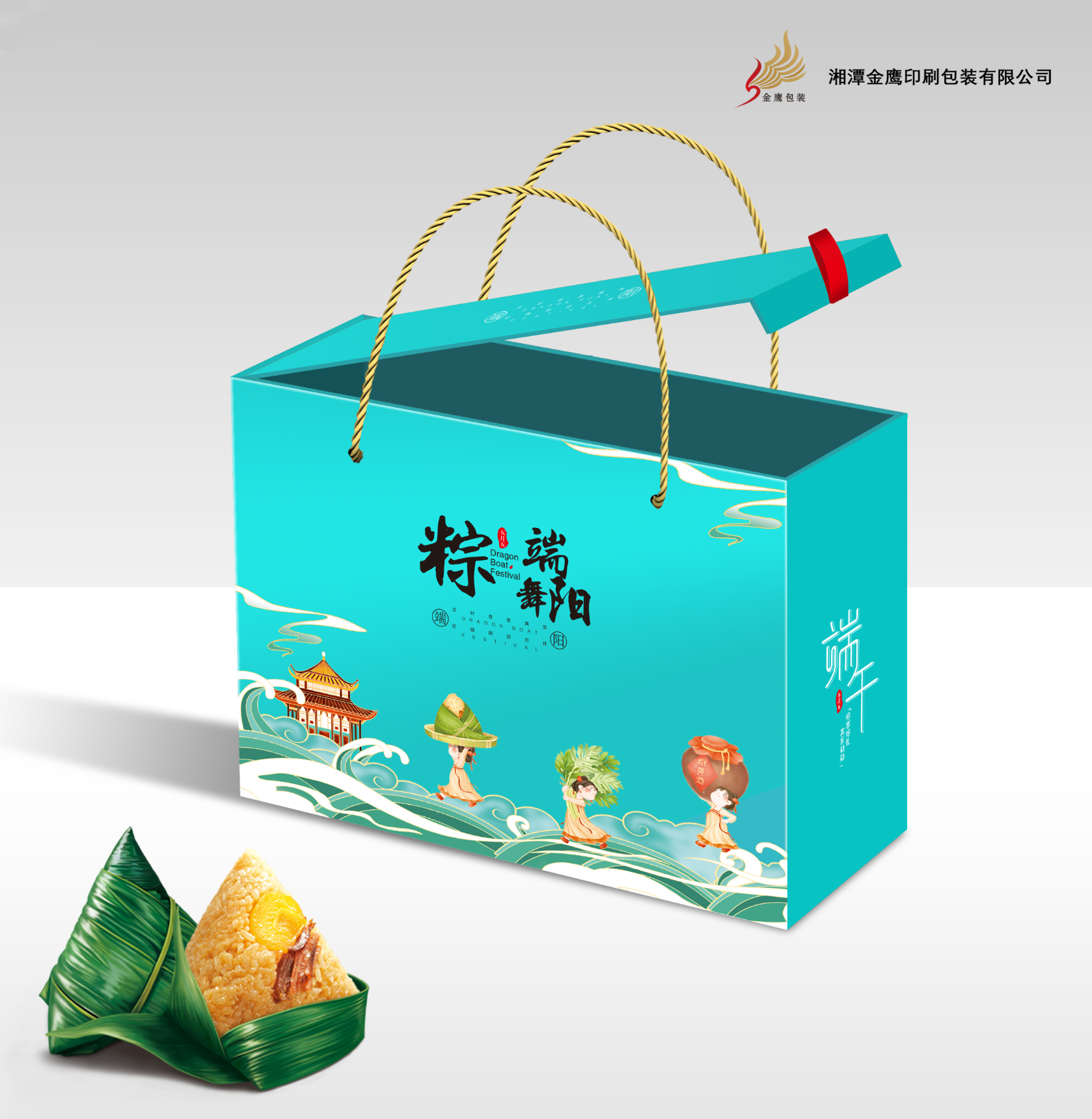湖南包裝印刷行業(yè)的領(lǐng)軍企業(yè)，專(zhuān)注于端午粽子禮盒包裝